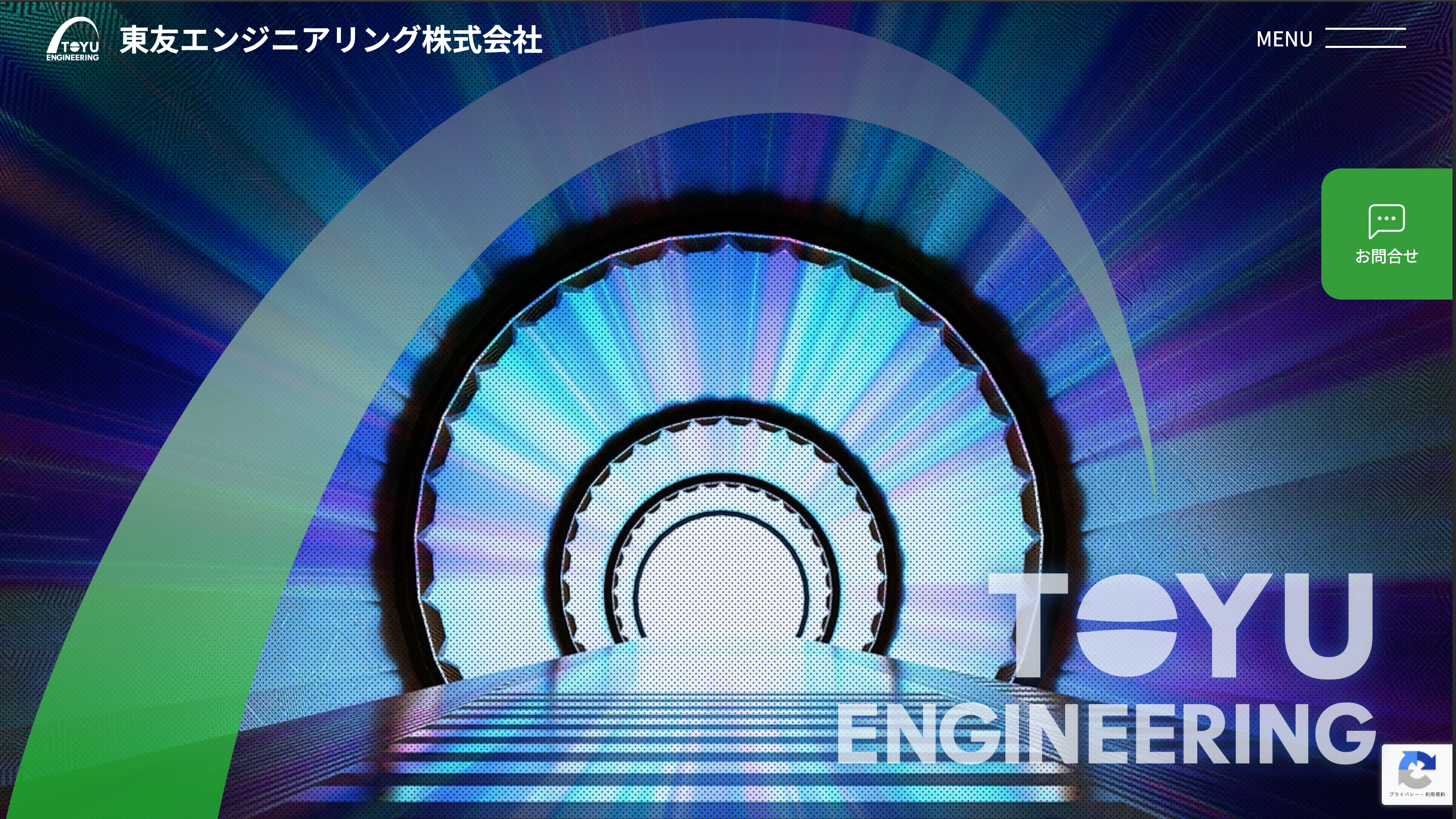 東友エンジニアリング株式会社