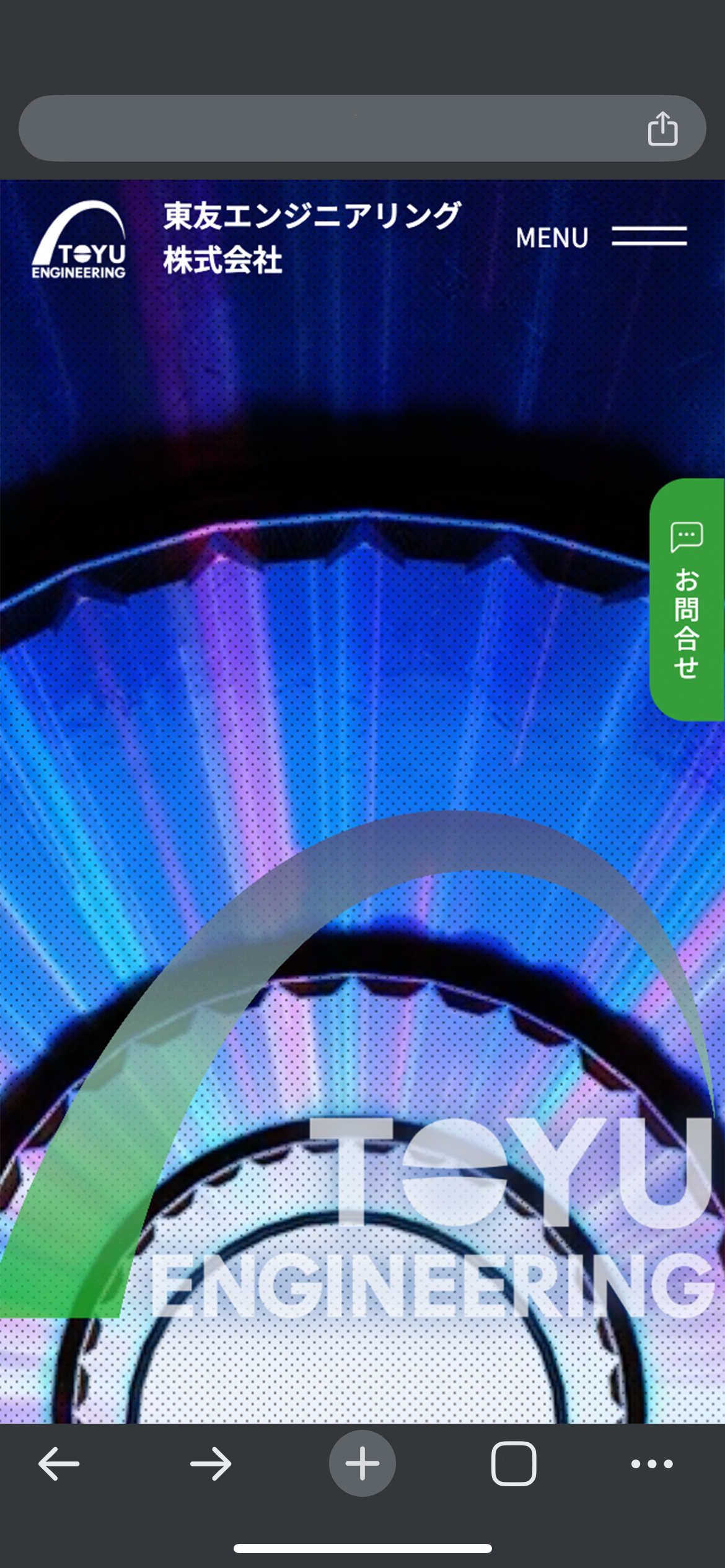 東友エンジニアリング株式会社